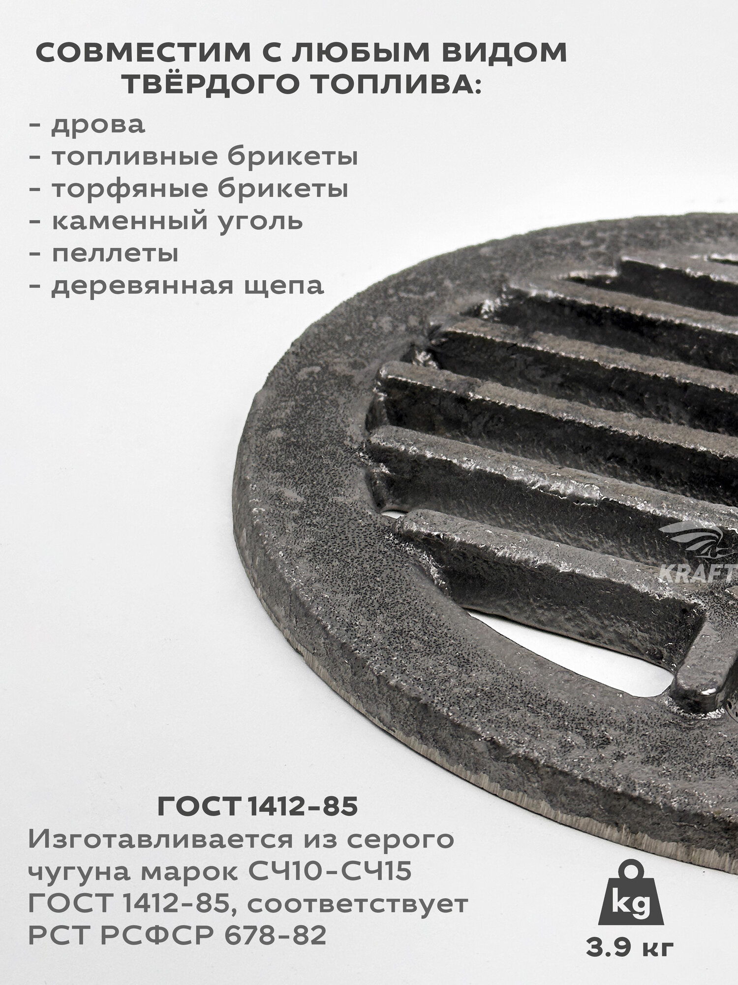 Решетка чугунная колосниковая (колосник) для печей, каминов диаметр 282 мм ГОСТ 1412-85, ПОВ-57 — фото 1