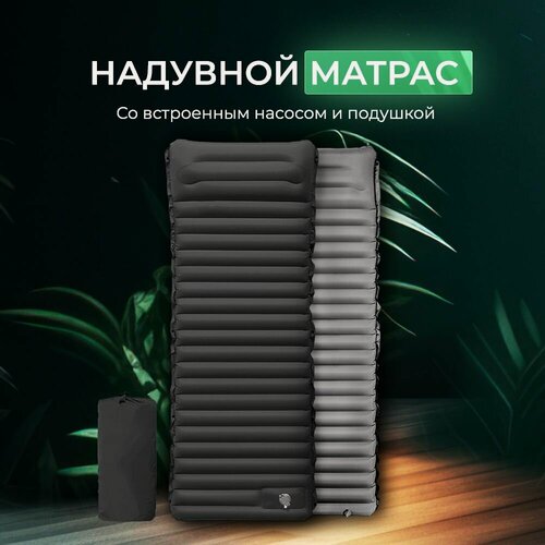Изображение товара Надувной матрас WellJoy, со встроенным ножным насосом, водонепроницаемый, 195 см x 70 см