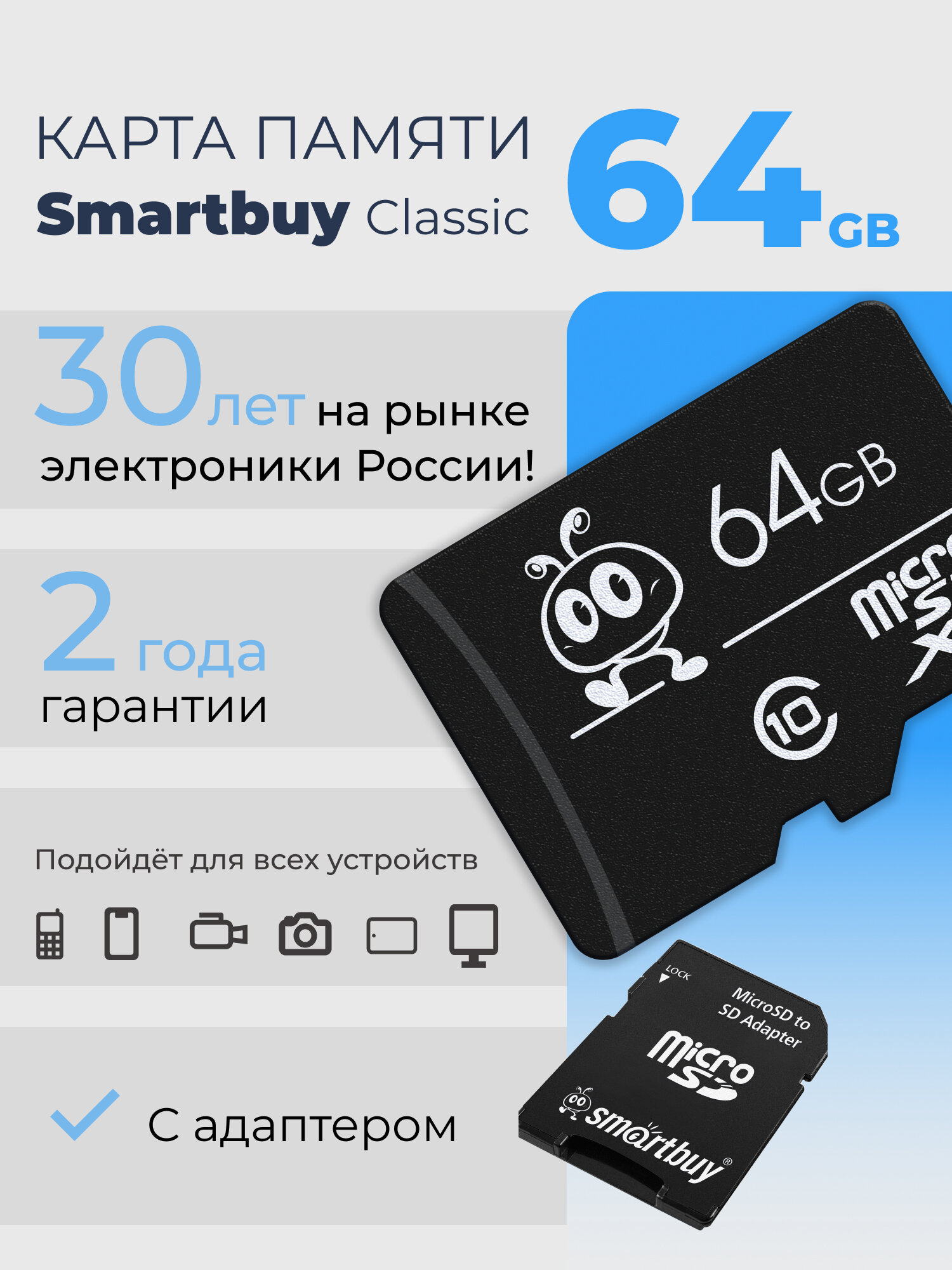 Карта памяти 64 гб micro sd для телефона и аксессуаров
