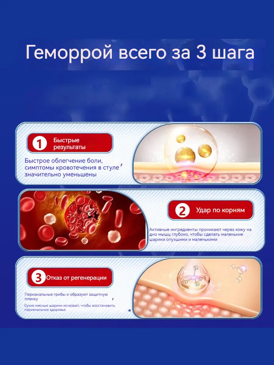 Изображение Мазь от геморроя и трещин с мускусом