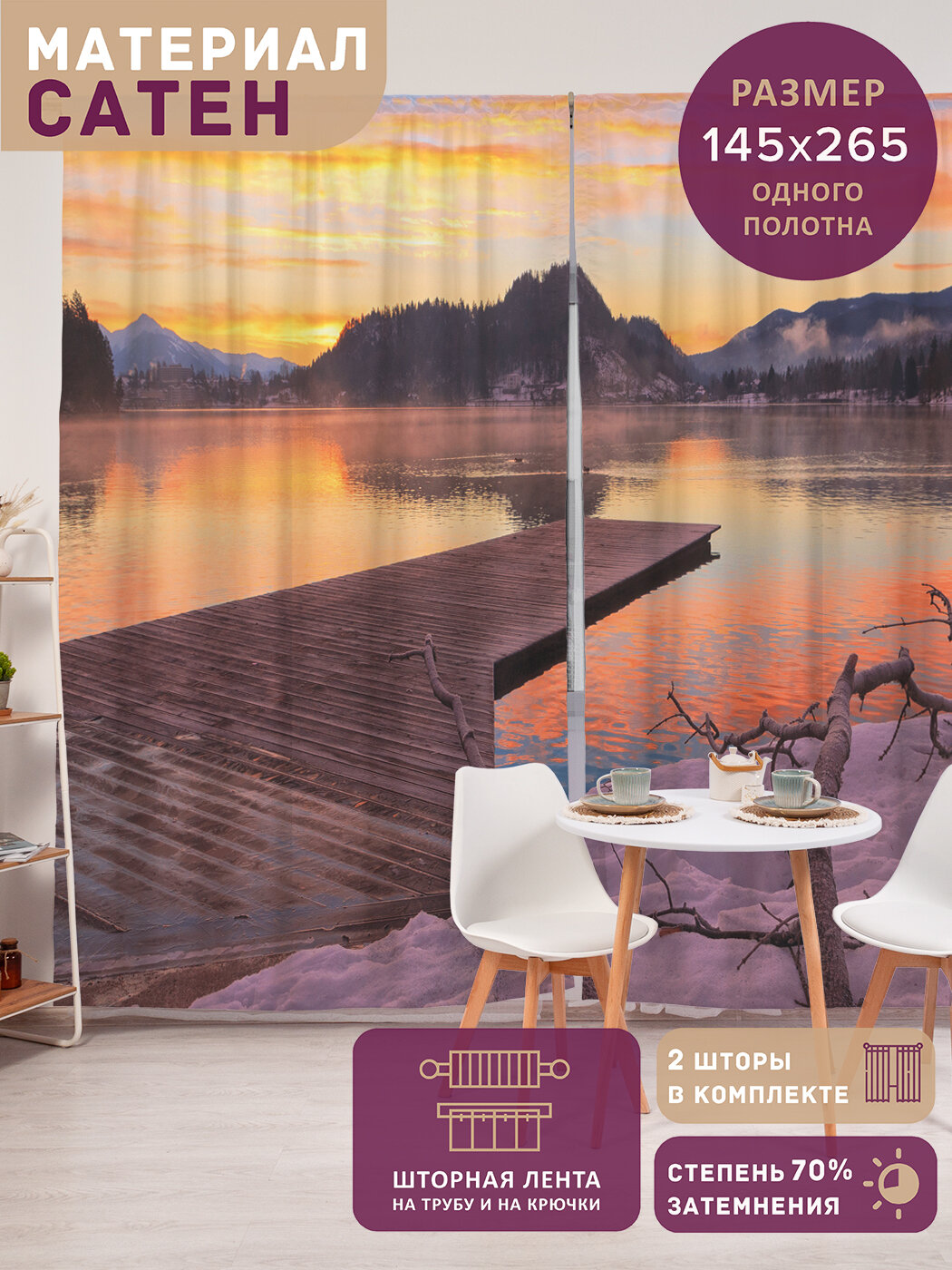 Фотошторы в спальню 