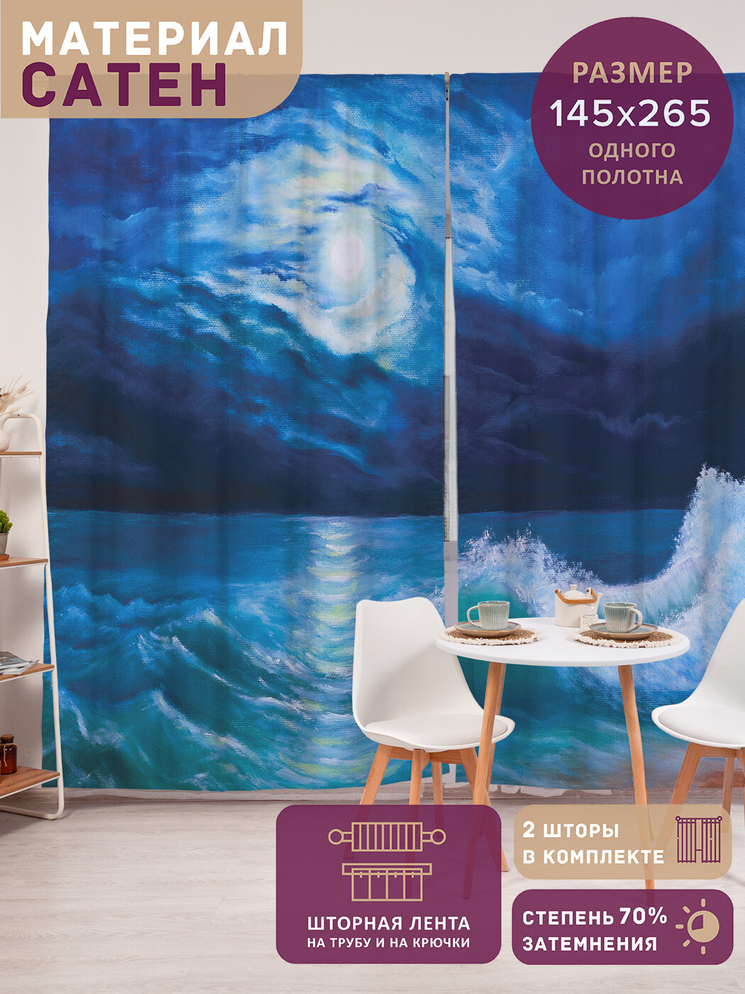 Фотошторы в спальню 