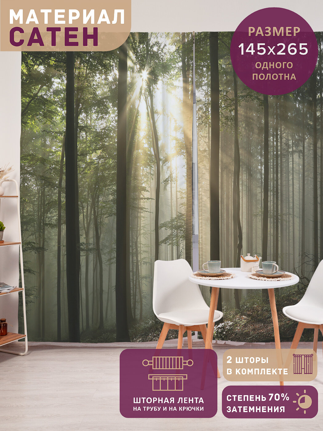 Фотошторы в спальню 