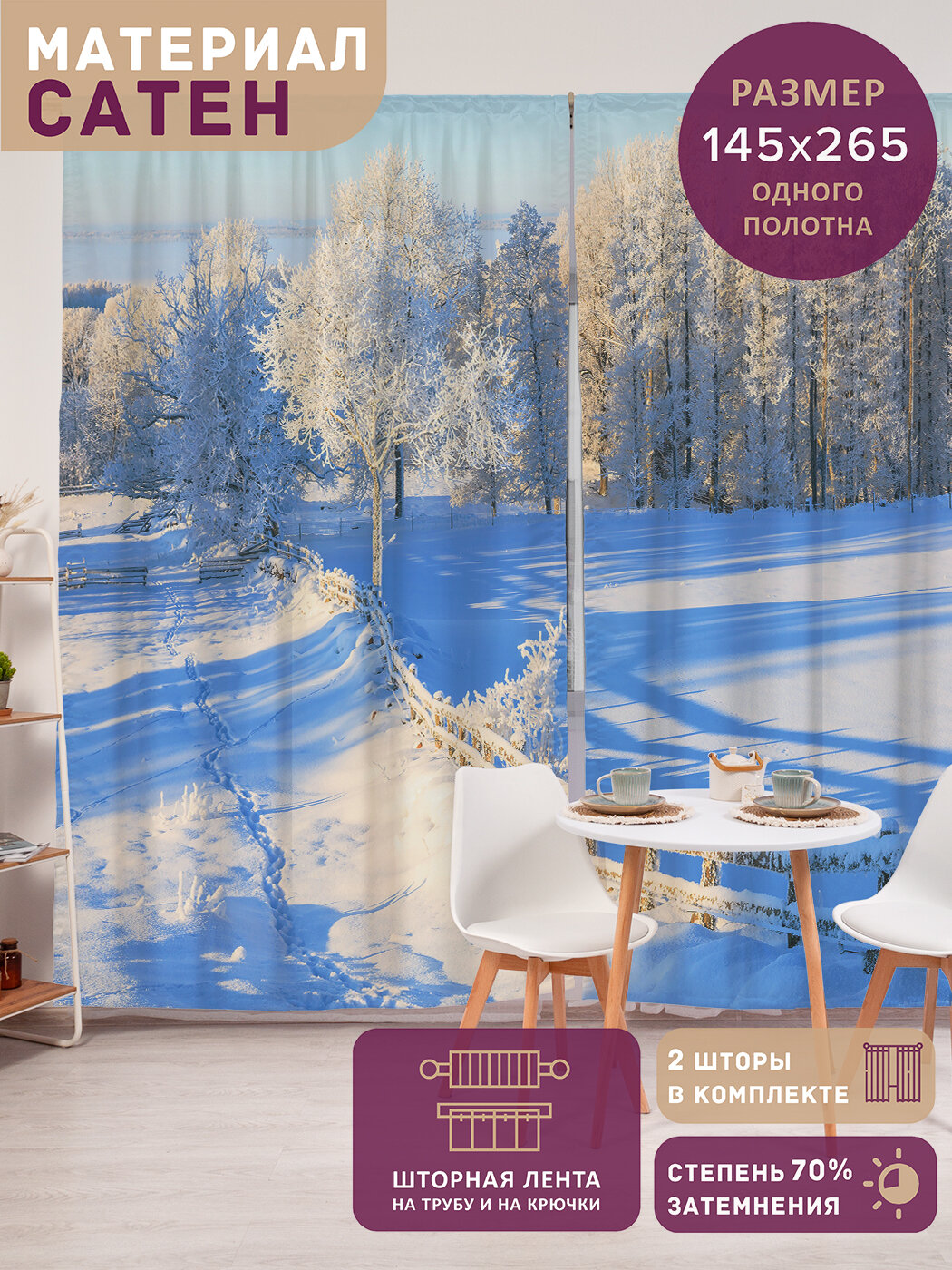 Фотошторы в спальню 