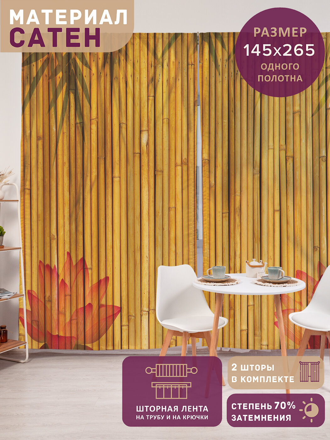 Фотошторы в спальню 