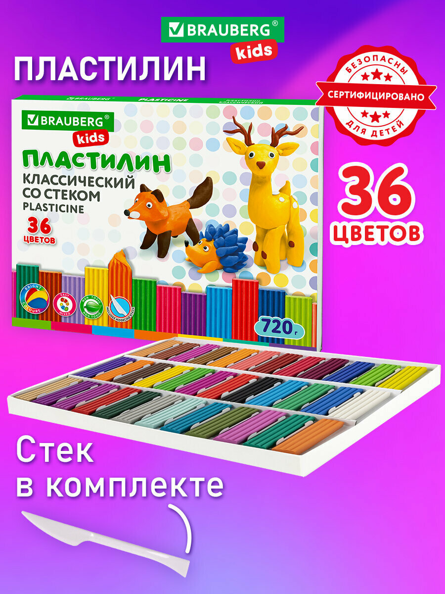 Пластилин классический для лепки (набор) для детей Brauberg Kids 36 цветов 720 г стек 106438