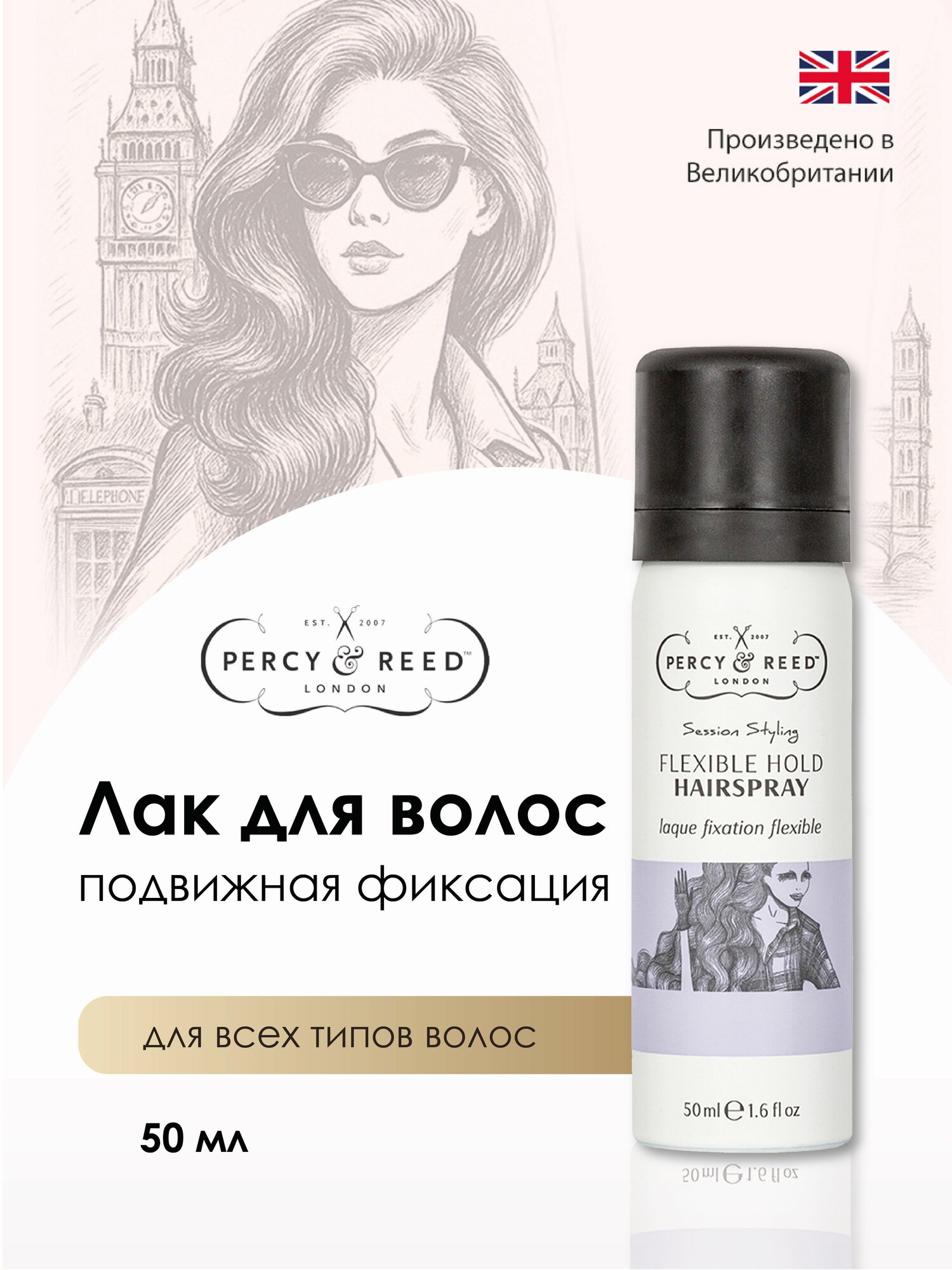 Лак для Фиксации Волос PERCY&REED HAIR CARE SESSION STYLING 50 мл