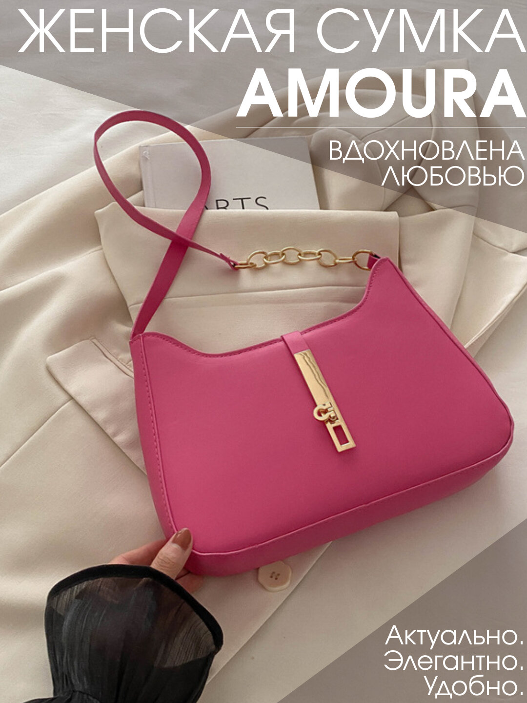 Сумка  DecoKey 260, фактура гладкая, розовый,