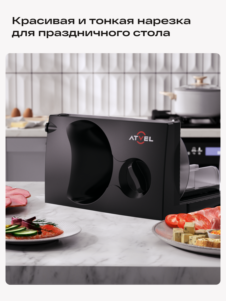 Слайсер для нарезки электрический Atvel EasyCut SR1 Black 11203 черный — фото 1