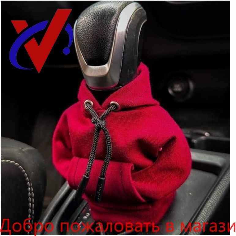 Чехол-худи O311, на рычаг КПП, текстиль, универсальный, красный/белый