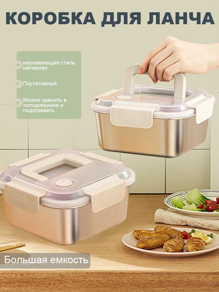 Контейнер для пищевых продуктов из нержавеющей стали 2500 мл 1 шт