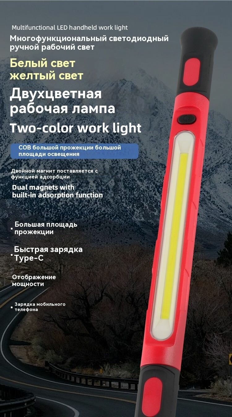 Многофункциональный LED фонарь с двойным светом магнитный крепление Type-C зарядка портативный светильник для кемпинга