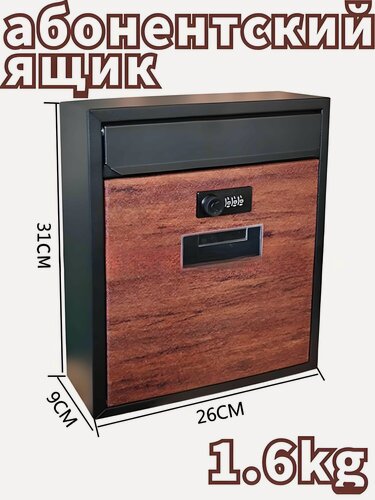 Изображение товара Модный металлический почтовый ящик с кодовым замком, материал из оцинкованной стали, наружный металлический ящик, жилые помещения, кафе, магазины, рестораны