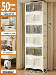 Шкаф складной 50х26х143 см