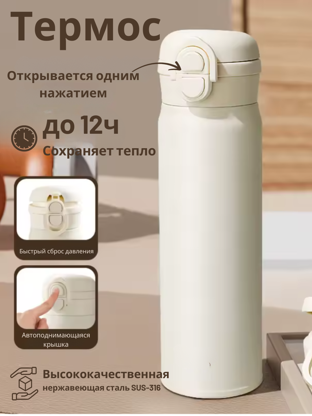 Термос-поильник с трубочкой, из нержавеющей стали, 480 мл