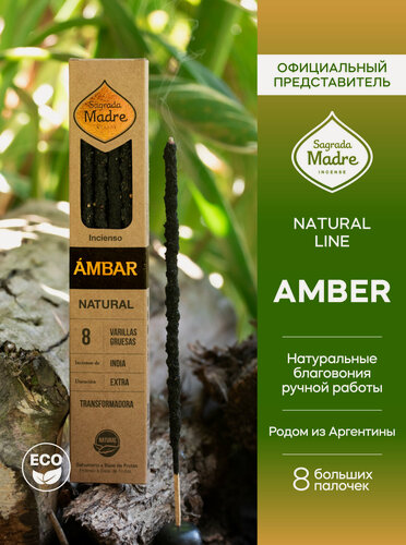 Изображение товара Благовония Амбер AMBER серия Натурал Natural line от Sagrada Madre из Аргентины