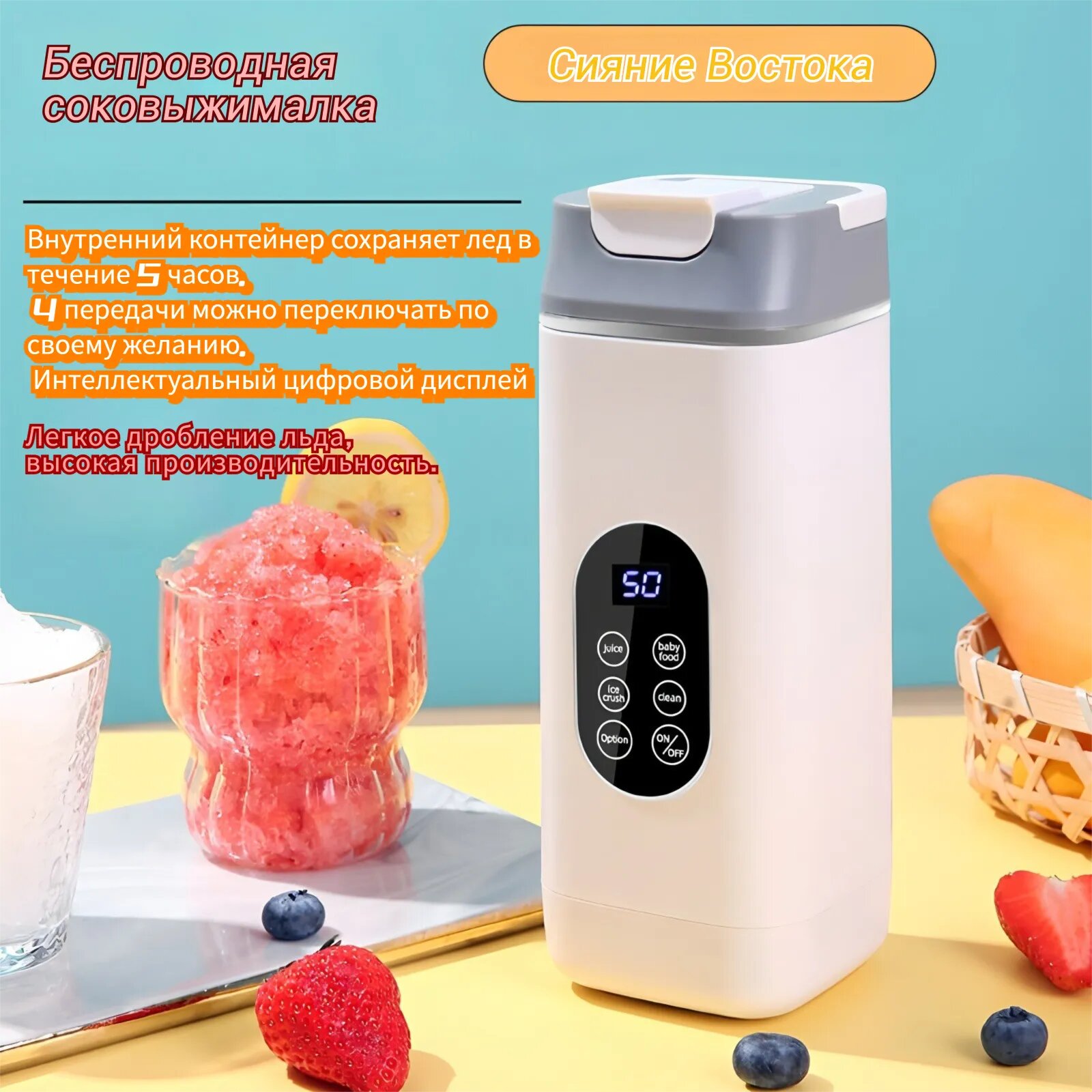 Универсальный портативный блендер-стакан для сока и дробления льда: USB-зарядка для дома и активного отдыха