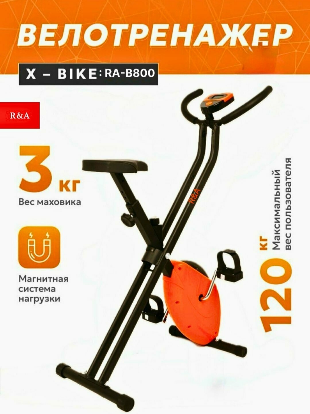 Велотренажер для дома, для кардио — фото 1