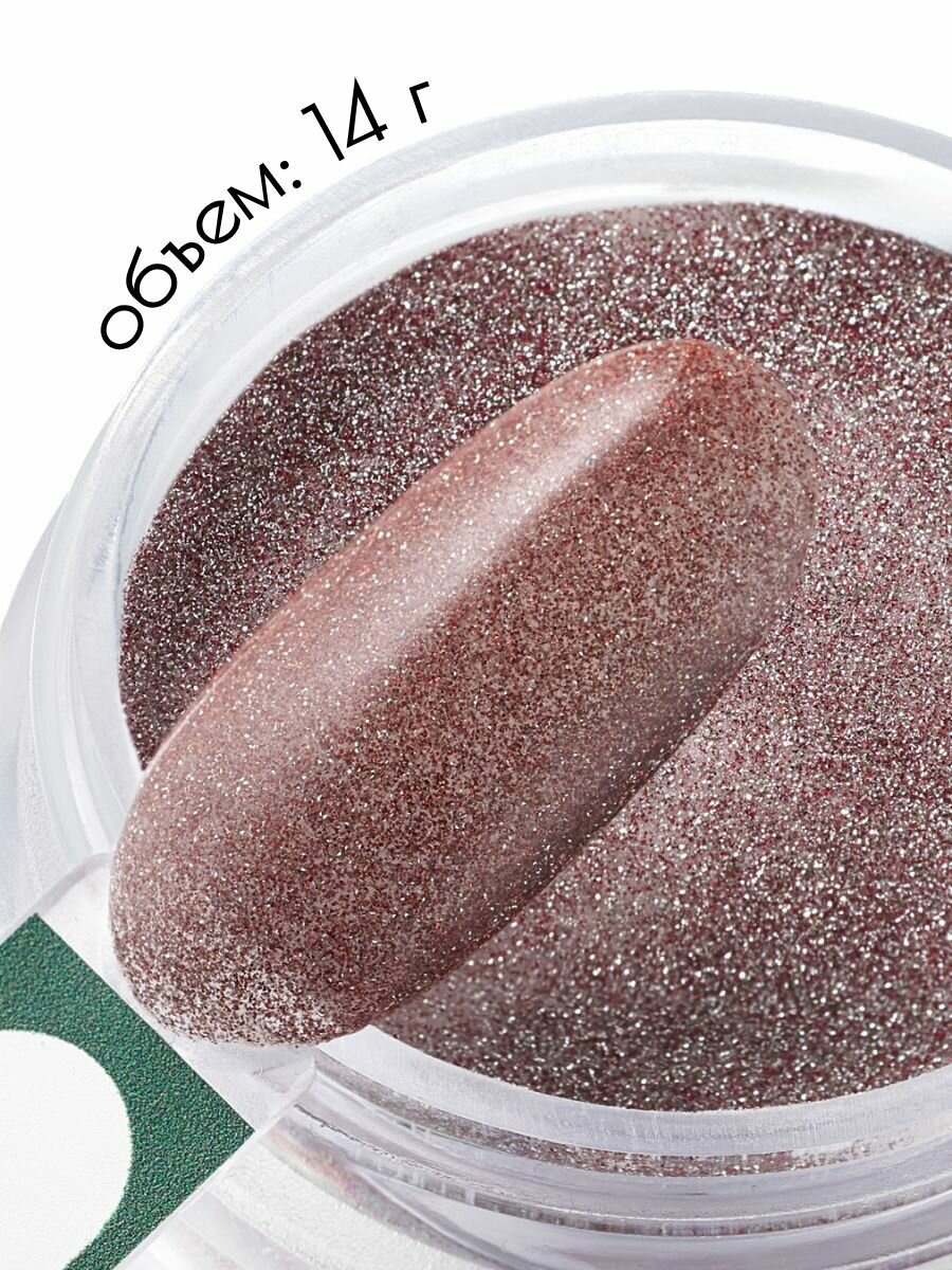 UNIDIP #uni65 Отражает свет / Дип-пудра для покрытия ногтей без УФ 14 г