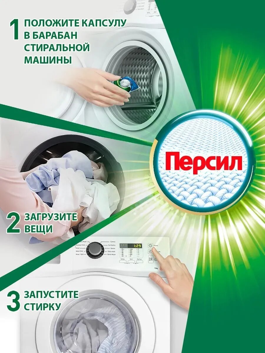 Гель для стирки Персил Color Deep Clean, для цветных тканей, 1,04 л — фото 1