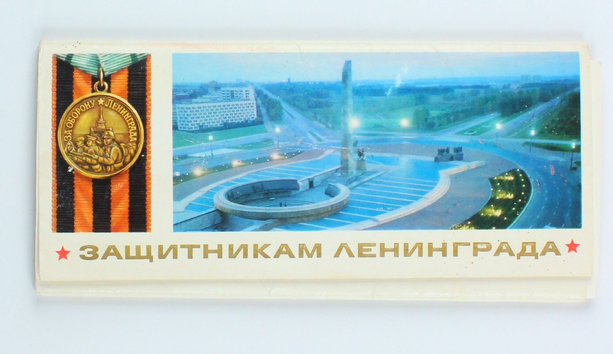 Набор винтажных почтовых открыток СССР