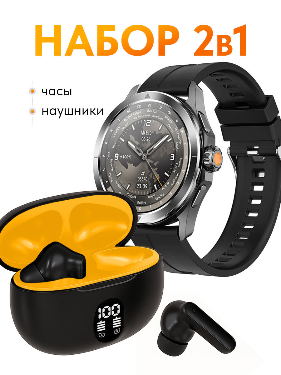 Смарт часы S4 Ultra набор + беспроводные наушники