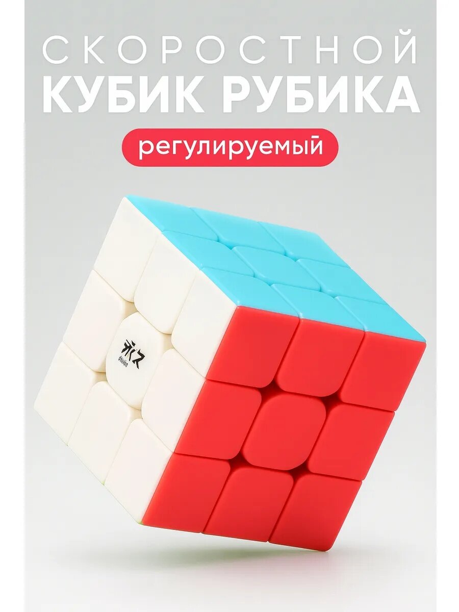 Кубик Рубика QY Toys Warrior S SpeedCube 3х3, пластик, 1 шт.