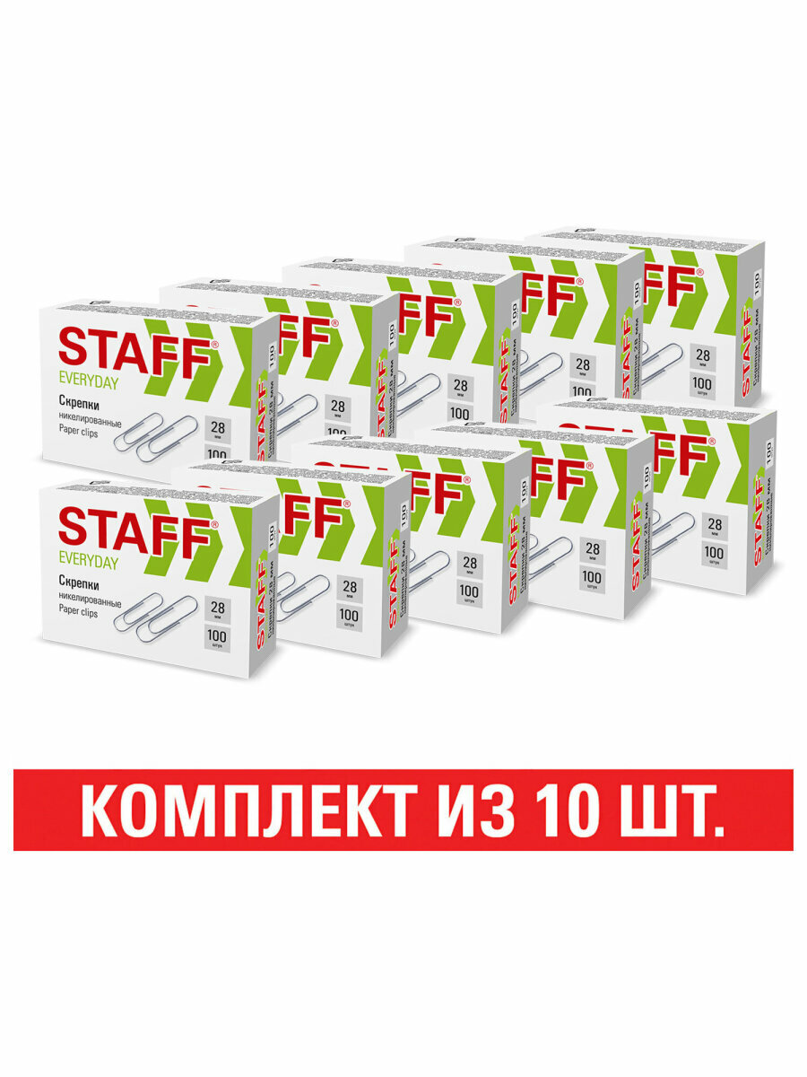 Скрепки канцелярские металлические набор 28 мм  Комплект 10 пачек по 100 штук  никелированные  Staff  880659