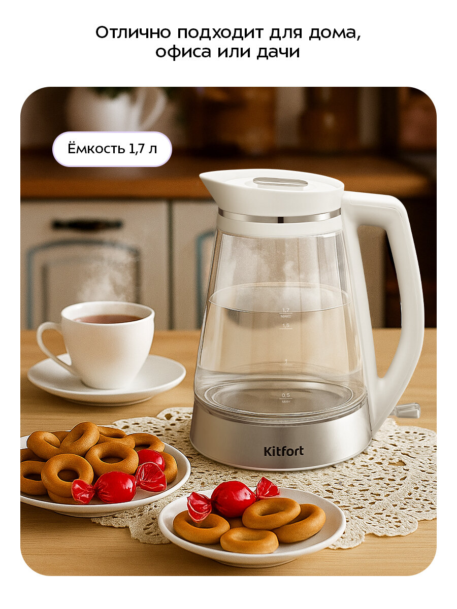 Чайник Kitfort КТ-6671 — фото 1