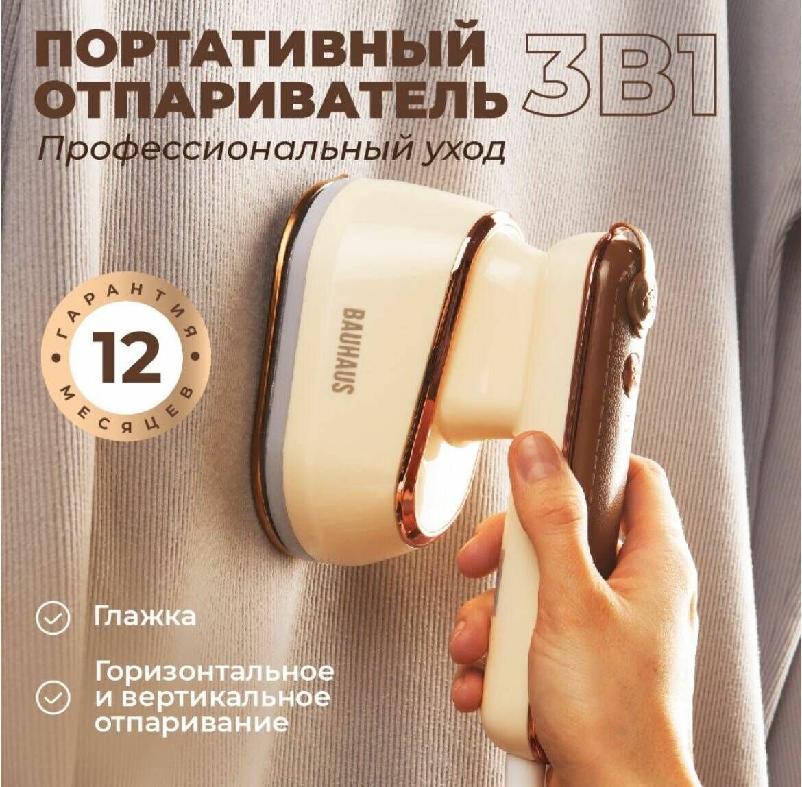 Отпариватель для одежды, портативный, 220 Вт, автоотключение, защита от протечки, 0,2 л
