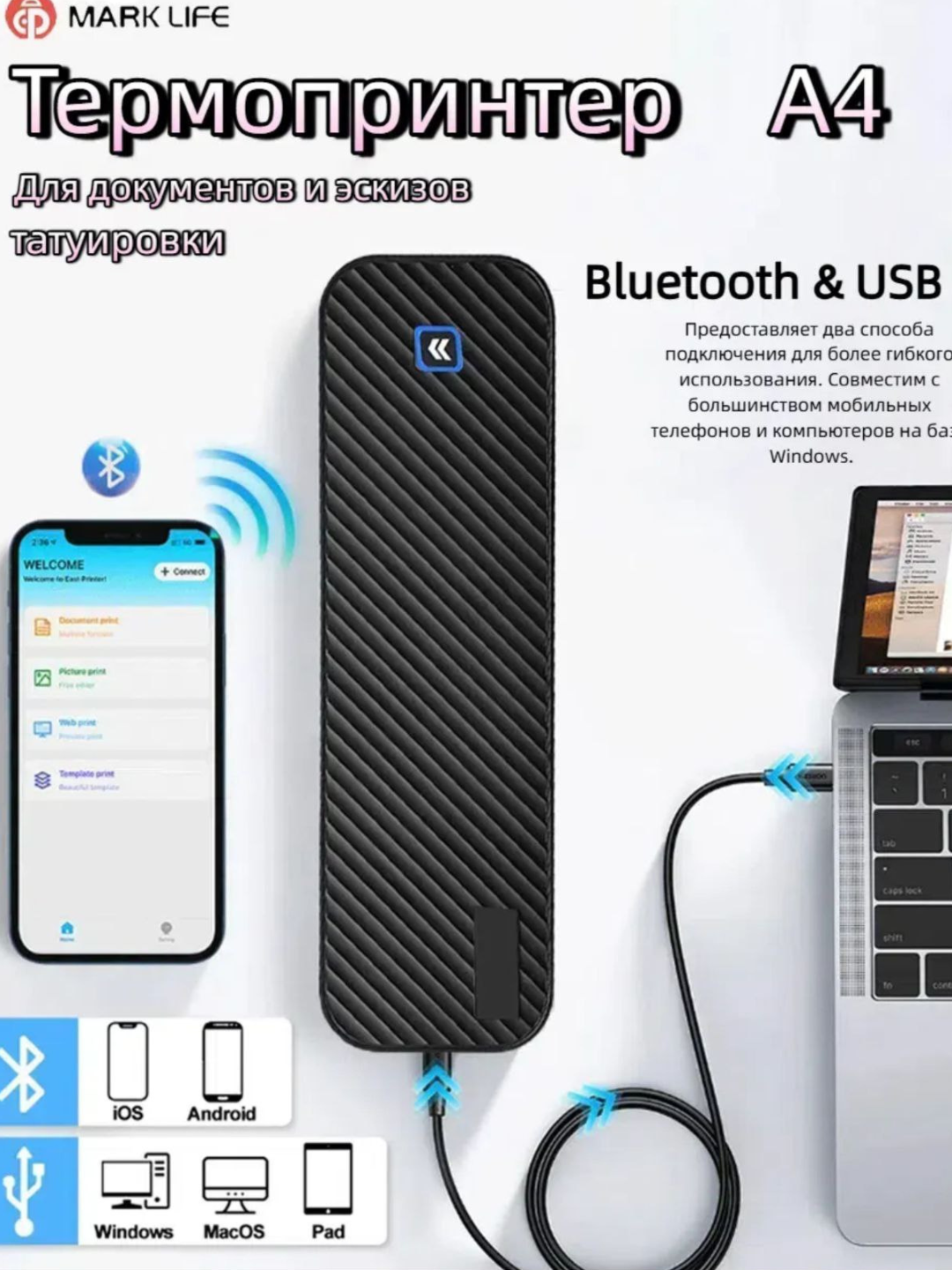 Мини принтер, Портативный a4 мини принтер, мини принтер для телефона и ПК, работает без чернил