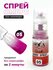 Сухой спрей для градиента ногтей омбре 05