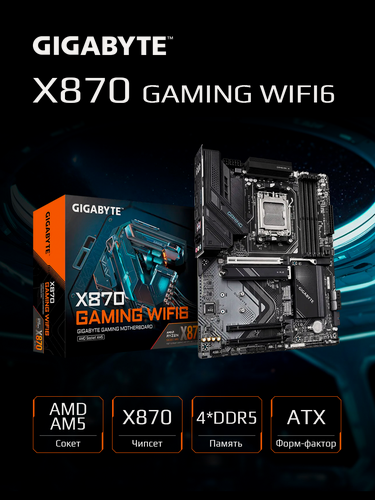 Изображение товара Материнская плата Gigabyte X870 GAMING WIFI6, AM5, AMD X870, ATX, RTL (X870 GAMING WIFI6)