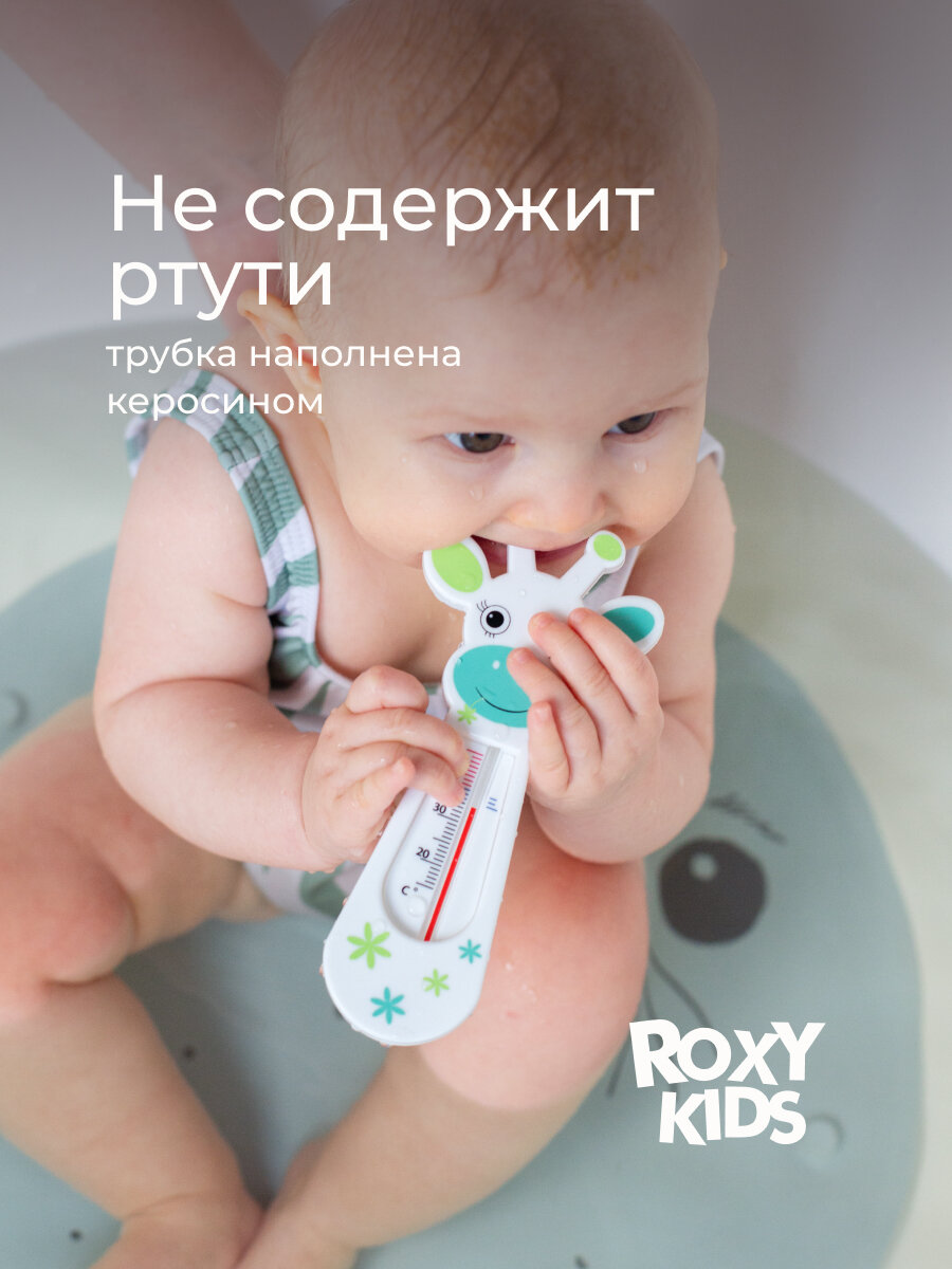 Термометр детский для воды, для купания в ванночке Fairy Cow от ROXY-KIDS — фото 1