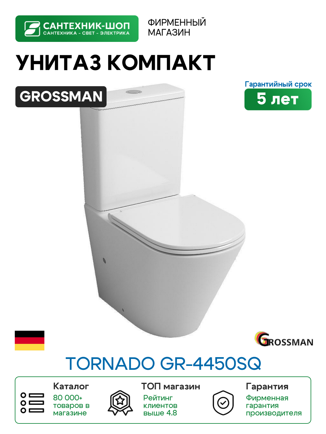 Унитаз компакт Grossman Tornado GR-4450SQ Белый глянцевый с бачком и сиденьем Микролифт фаянс напольный