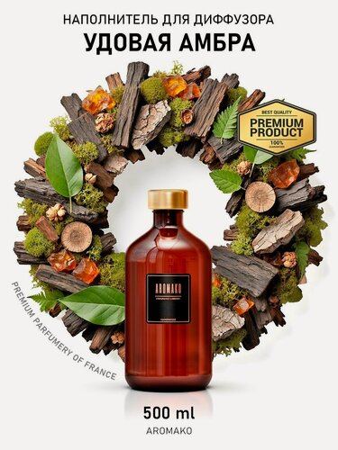 Изображение товара Наполнитель для диффузора Aromako , рефил удовая амбра, 500 ml