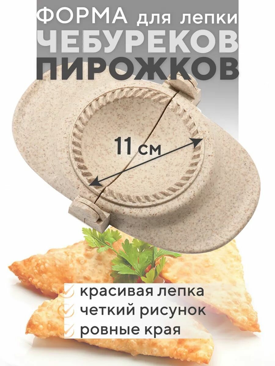 Кулинарная форма