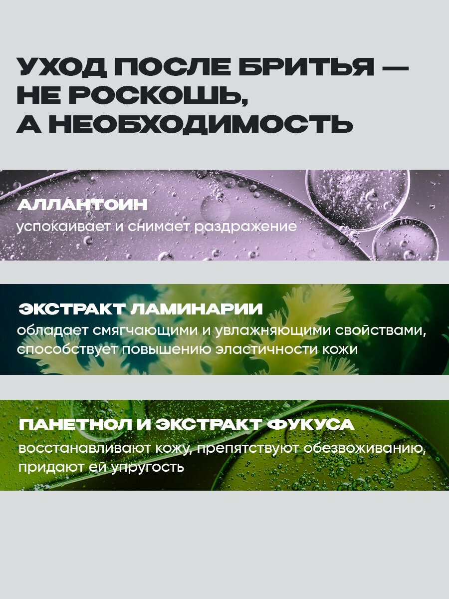 Бальзам после бритья NEW CODE для чувствительной кожи Sensetive 150 мл — фото 1