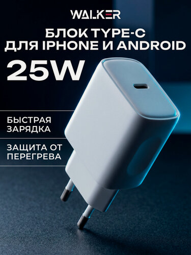 Изображение товара Блок питания Type-C 25W, быстрая безопасная зарядка телефона apple IPhone Android тайп си