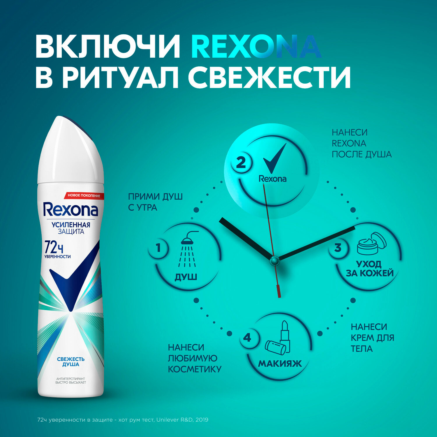 Дезодорант-спрей Rexona Свежесть душа, 150 мл - фото №14