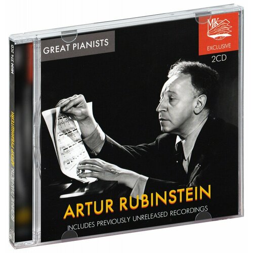 Великие пианисты. Артур Рубинштейн (2 CD) audio cd sviatoslav richter at carnegie hall 1960 volume 1 2blu speccd2 remaster