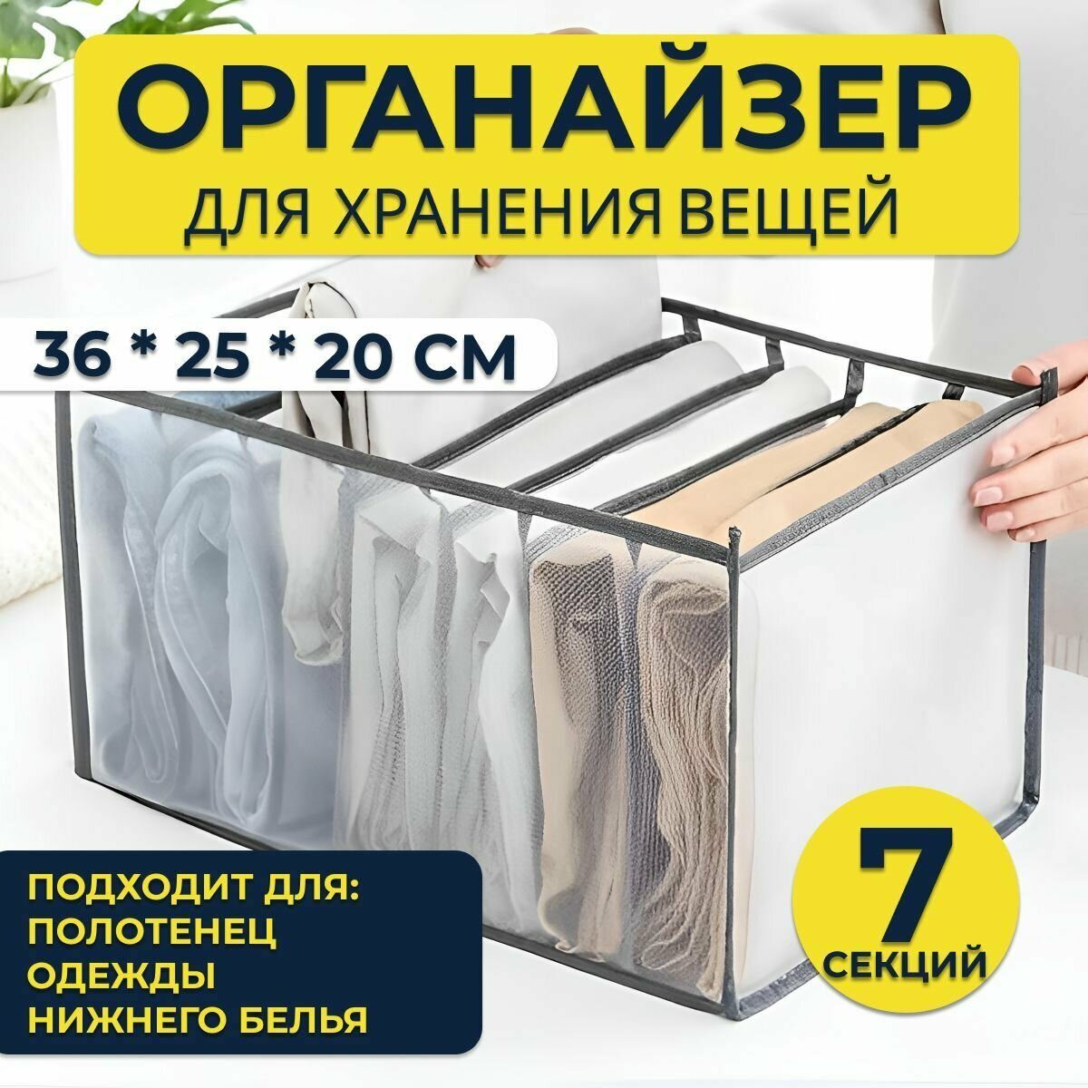 фото Органайзер для хранения вещей, белья и детских вещей серый Homeland