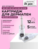Dr.pen Картридж для дермопен мезопен / на 12 игл / насадка для ап...
