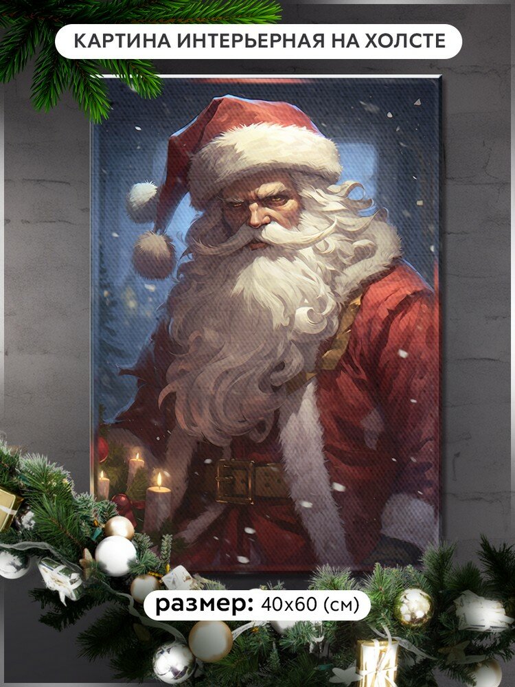 Картина интерьерная на холсте новый год суровый Санта (Дед Мороз, Рождество) - 12672 В 60x40