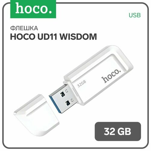 Флешка Hoco UD11 Wisdom, 32 Гб, USB3.0, чт до 100 Мб/с, зап до 30 Мб/с, белая