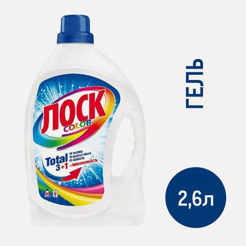 Изображение товара Гель для стирки Лоск Color 40 стирок, 2.6л