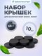 черный матовый
