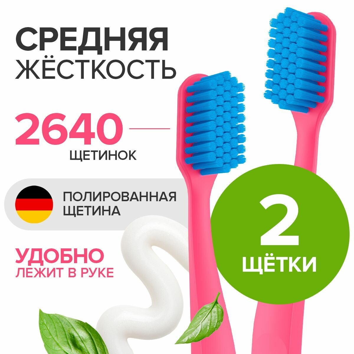 Зубная щетка для взрослых JBrush (средней жёсткости) розовая 2 шт. в упаковке