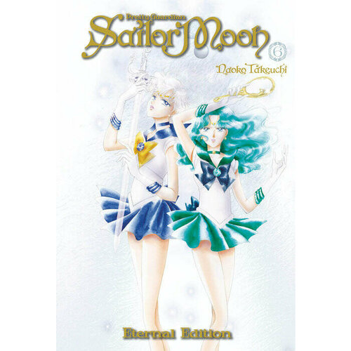 Naoko Takeuchi. Sailor Moon Eternal Edition 6 (Naoko Takeuchi) Сейлор Мун Вечная Издание 6 (Наоко Такэути) / Книги на английском языке