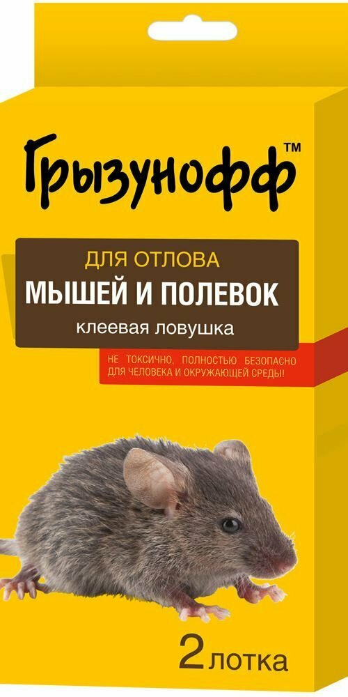 Клеевая ловушка Грызунофф лоток 2 шт (10 кв.м.) — фото 17
